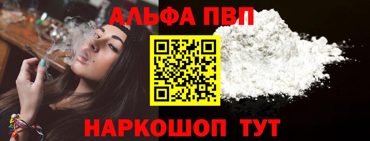 APVP Соль Будённовск