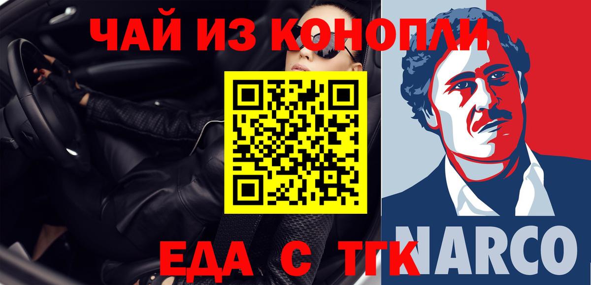 Cannafood марихуана  Вход с VPN  Будённовск 
