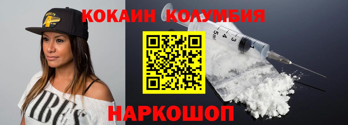 КОКАИН Fish Scale Будённовск