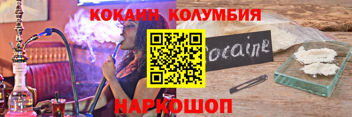 Будённовск  Cocaine Перу  Вход с VPN 