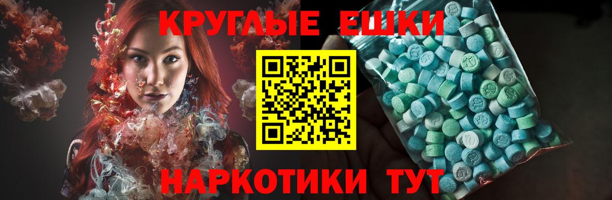 ЭКСТАЗИ  Ecstasy XTC  Вход с VPN  hydra вход  Будённовск 