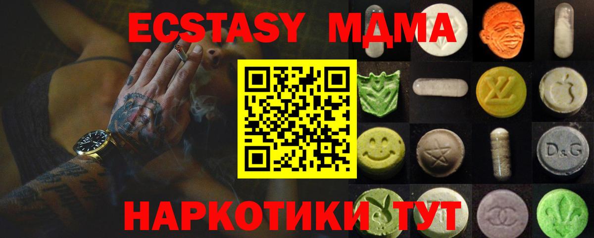 Ecstasy таблы Будённовск