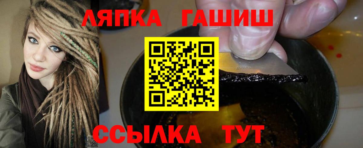 ГАШ  Вход с VPN  Будённовск  Гашиш хэш  ГАШИШ индика сатива 