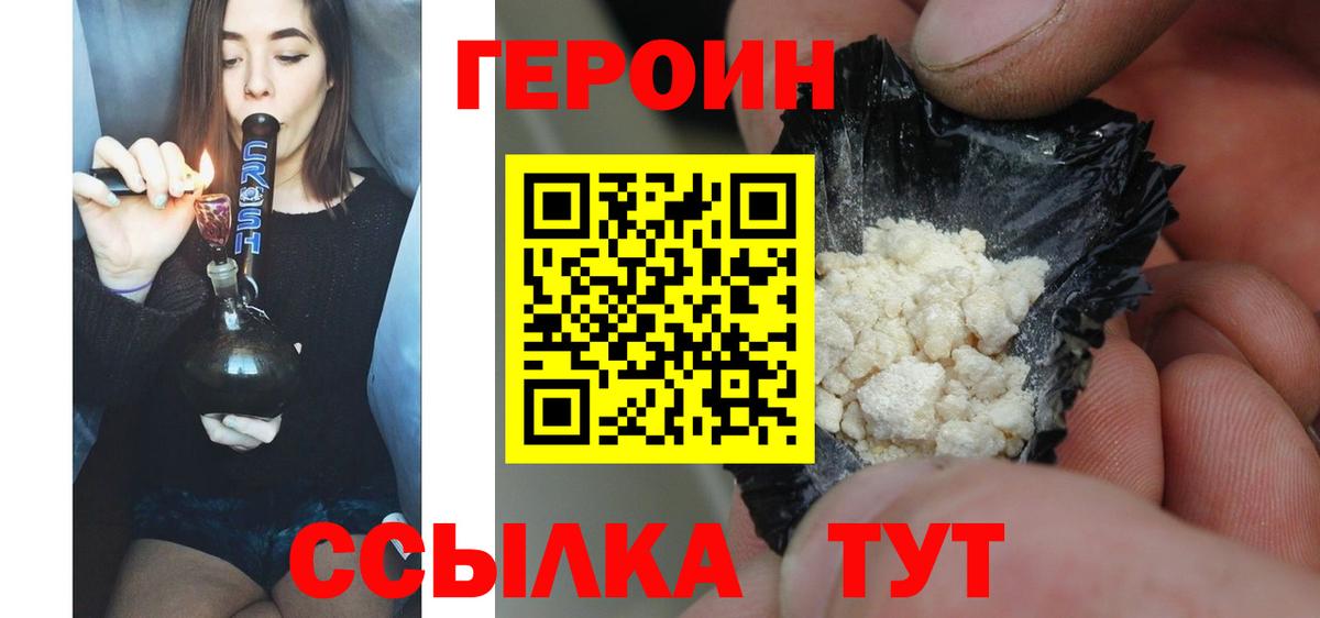 ГЕРОИН афганец Будённовск