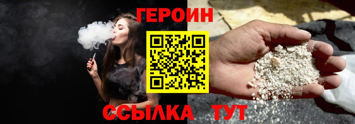 Будённовск  ГЕРОИН герыч  Вход с VPN 