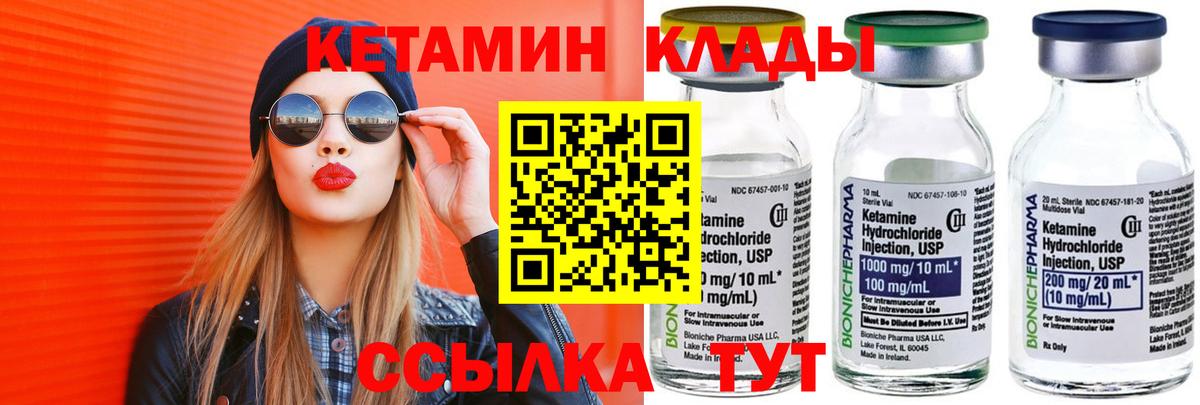 Кетамин ketamine  КЕТАМИН ketamine  Будённовск  Вход с VPN 