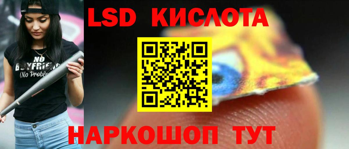 LSD-25 экстази ecstasy Будённовск