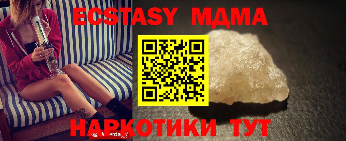 Будённовск  MDMA Molly  Вход с VPN 