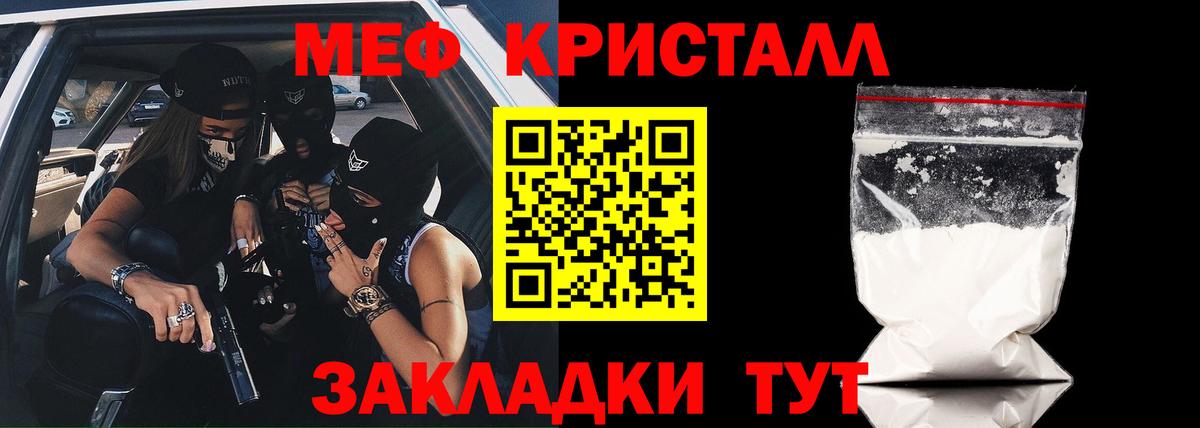МЯУ-МЯУ  Мефедрон мяу мяу  МЕФ VHQ  Вход с VPN  Будённовск 