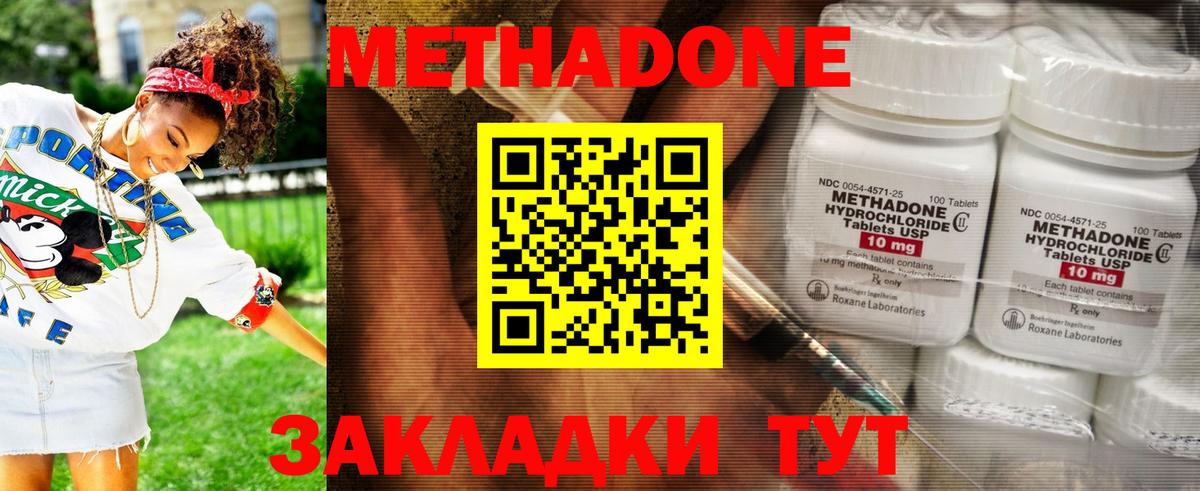 Метадон белоснежный Будённовск