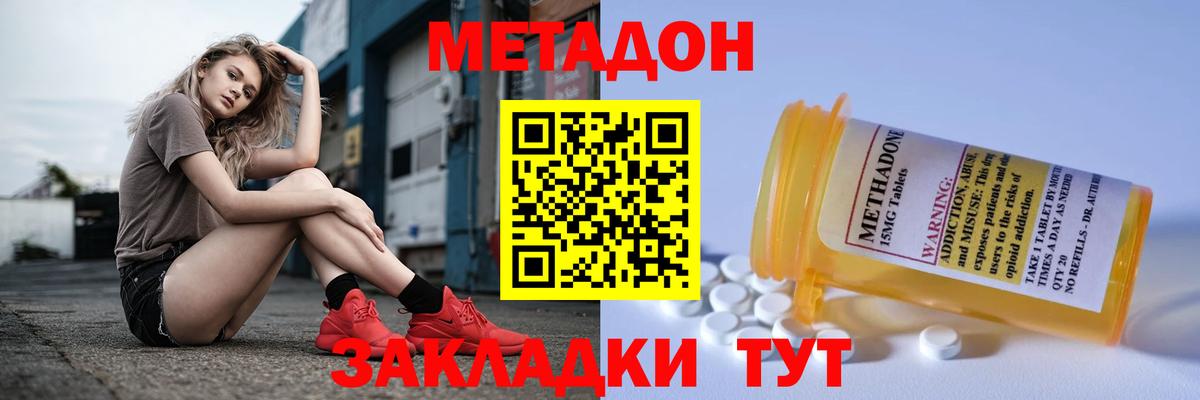 Будённовск  Метадон methadone  Вход с VPN  МЕТАДОН methadone 