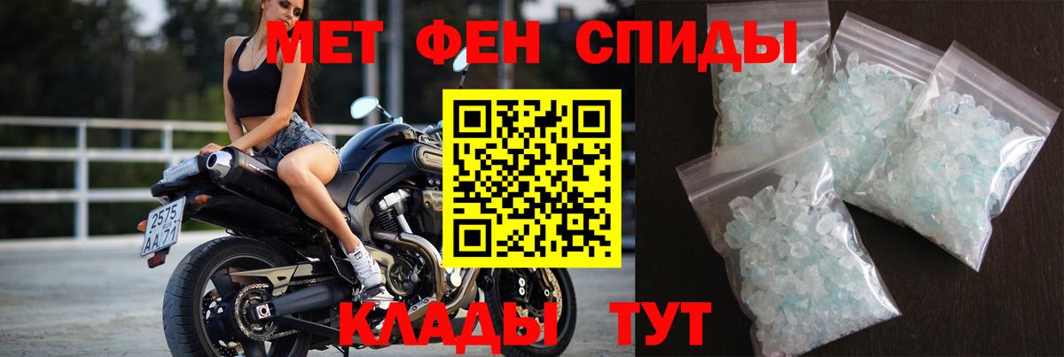 Первитин Methamphetamine  Вход с VPN  Будённовск 