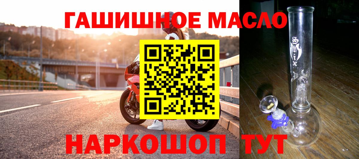 ТГК THC oil  Дистиллят ТГК вейп  Будённовск  Вход с VPN 